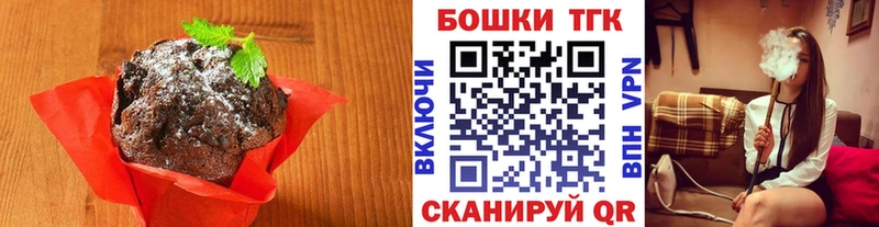 Печенье с ТГК марихуана  Купить  Прокопьевск 