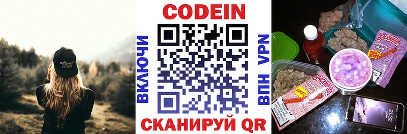 Codein напиток Lean (лин)  Купить закладки  Прокопьевск 