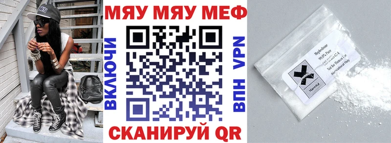 МЯУ-МЯУ мяу мяу  Купить где  Прокопьевск 