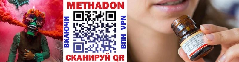 МЕТАДОН VHQ  Купить закладки  Прокопьевск 