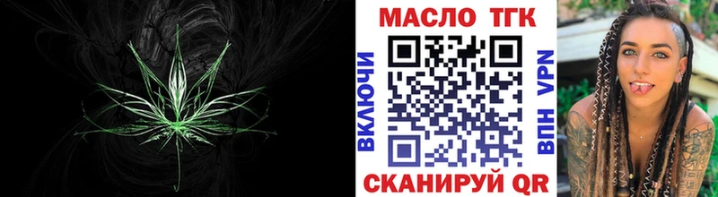 Дистиллят ТГК вейп  Купить закладки  Прокопьевск 